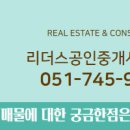 트럼프공인중개사사무소 이미지