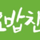 즐거운 집반찬