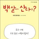 일공일삼