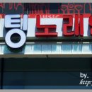 아이팅노래연습장 이미지