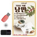 로망스7080