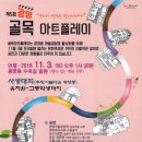 아트플레이 이미지