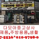다모아상사