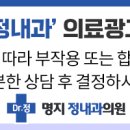 명지정내과의원 네이버블로그