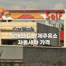 황제주유소 이미지