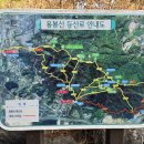 제544차 용봉산 시산제(29회) 산행공지 이미지