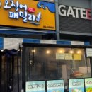노군꼬치시흥배곧점