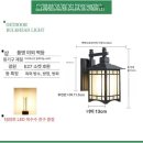 동양 고전 산책 | 외부벽등 비교 후기 보며 바꾼 우리 집 첫인상