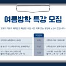 류학봉수학학원