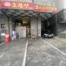 초림성 이미지