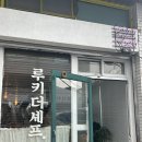 루키더셰프 네이버블로그