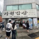 청포대수 | [가원밥상] 부산 아구수육 유명 맛집 내돈내산 솔직후기