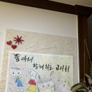 아람마주이야기어린이집 | 공동육아 어린이집을 아시나요?