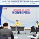 혁신씨푸드 국제신문