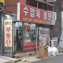 LA갈비총판
