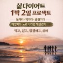 꿈바다협동조합 이미지