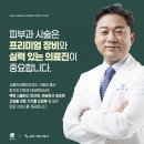 서울미라클피부과의원 이미지