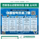 천호청소년문화의집