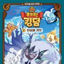 킹덤PC게임 이미지