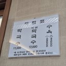 주문진막국수 | [부산] 사직동 막국수 수육 또또또간 맛집! 주문진 막국수 내돈내산 후기