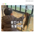 애니멀필드2 | 좋아하세요..? 동물카페, 아이와 이색 체험을 원한다면? - 수지 애니멀 클럽 (feat. 사람 또한 동물이다)