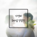 축복모바일 | <솔직한 모바일 청첩장 후기_퍼스트레터 내돈내산>