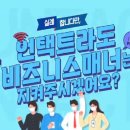 실례합니다만, 비즈니스 매너는 지켜주시겠어요? 이미지