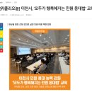 이천시청 | 언론에 비친 나의 강의(이천시청 민원응대 교육 후기)