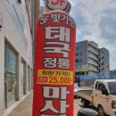 빛가람태국전통마사지