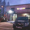 호남숯불갈비 이미지