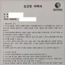 교수의 성추행을 신고했더니 학교는 '삼자대면'을 추진하려 했다(+성신여대) 이미지