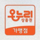 온누리타이어 | [전주 타이어] 전주 최초/유일 타이어 온누리상품권 가맹점! 타이어모어 효자점에서 타이어 바꾸고 7...