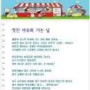 한강중학교 Daum카페