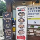 능이촌 - 부여군 | 금천맛집, 능이촌 능이버섯백숙 (삼계탕)