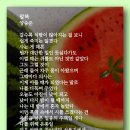 말복 - 양승준 이미지