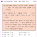 한국사능력검정시험 제63회 심화 기출문제 해설 (11번~20번)