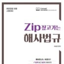 전남대학교 수산해양대학원 이미지