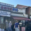 원조가든 | 강릉순두부맛집 동화가든 원조짬순 예약후기