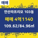 고잔 공인중개사사무소 이미지