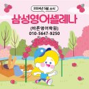 삼성영어셀레나봉담학원