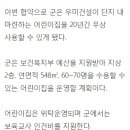 진천어린이집 이미지