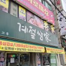 고흥계절쌈가 이미지