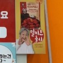 할머니가래떡볶이검단