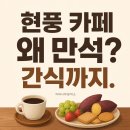 현풍읍사무소 | 커피나무창작소 방문 전 꼭 볼 포인트: 현풍 카페가 붐비는 진짜 이유