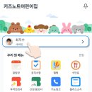 키즈콜