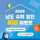 고흥숲속의바다 이미지