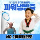 우리아이 NO.1 태권도장 이미지