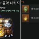 세이지제1차