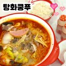 한양대(제5공학관) | 안산 마라탕 한국인 입맛 싹 돌게 만드는 쾌적한 탕화쿵푸마라탕 한양대에리카점