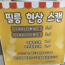 남문디지털인쇄 | 수원남문_수원칼라현상소 kodak Express 사진관 일회용 필름카메라 현상 스캔 인화했어요･ᴗ･ (가격 후기)